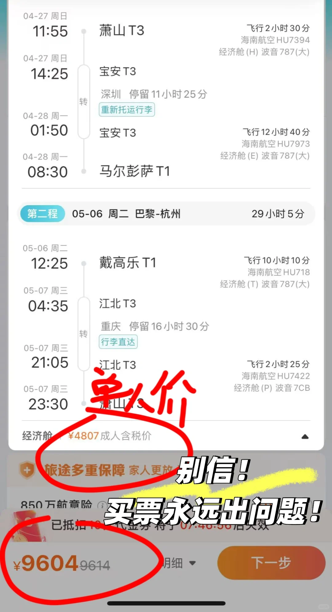 意大利&法国自由行实用app