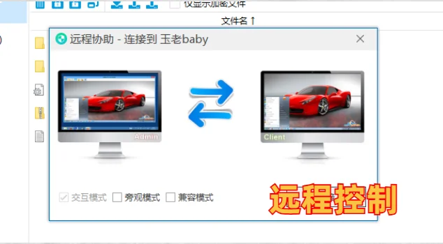 科普——电脑监控软件
