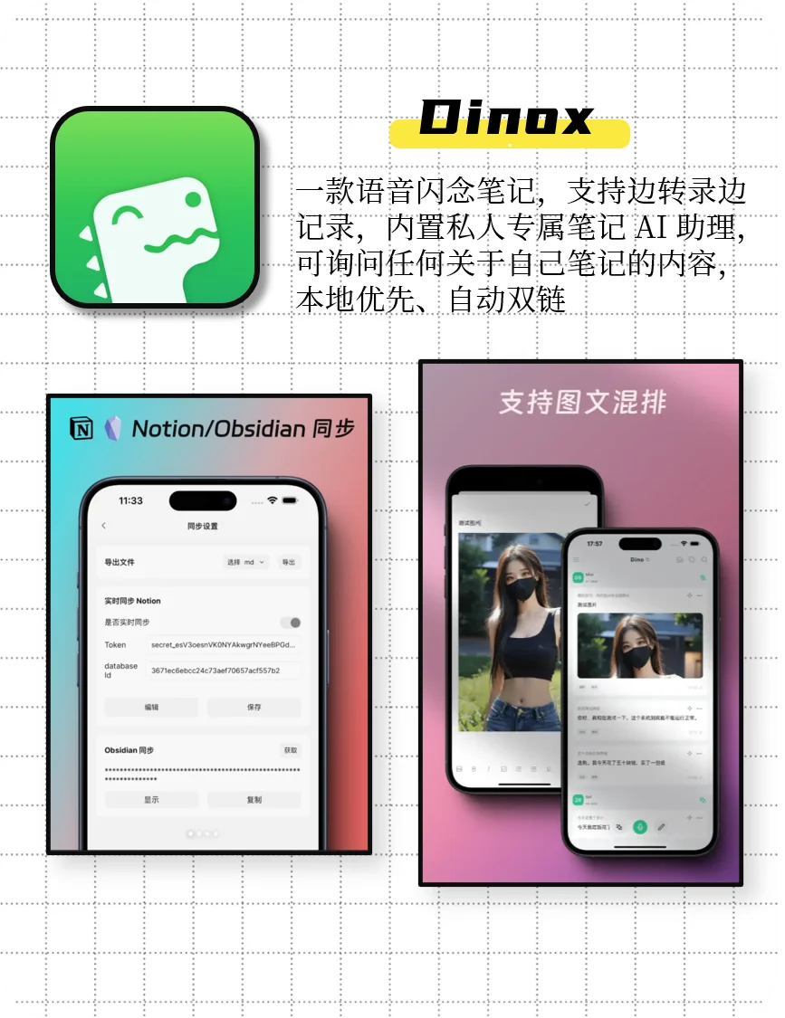 😆日常记录必备的宝藏app！
