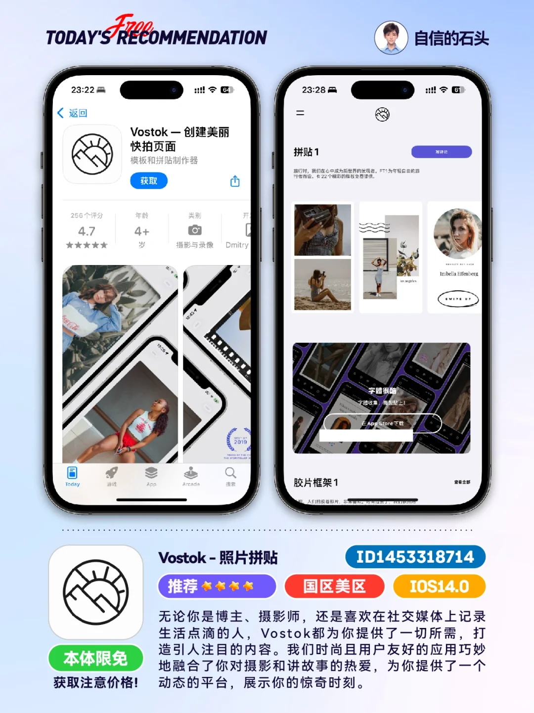 🔥不只限免0506-推荐｜限免｜石闻📱