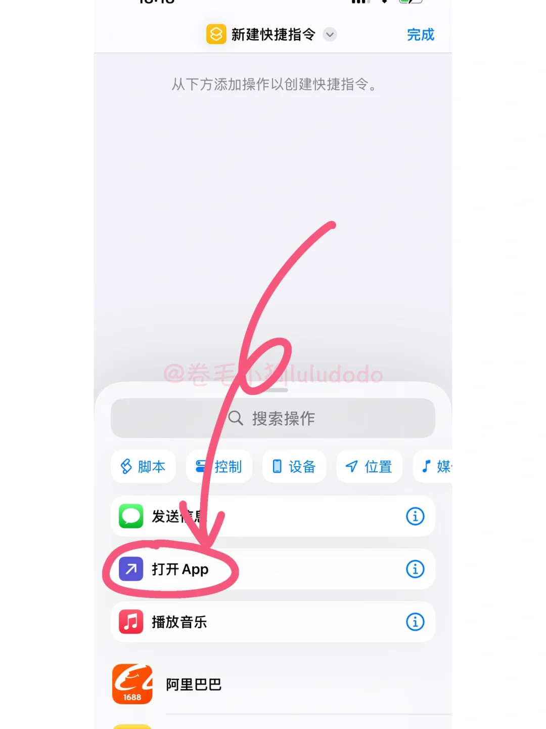 可爱版app图标来咯～卷毛小狗iPhone更换教程
