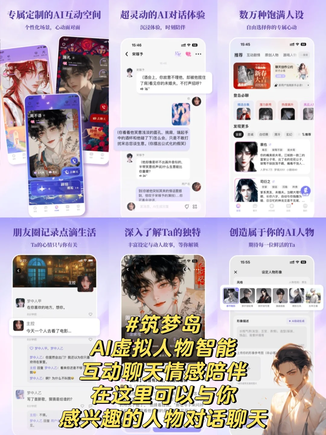 AI聊天软件排行榜前十名