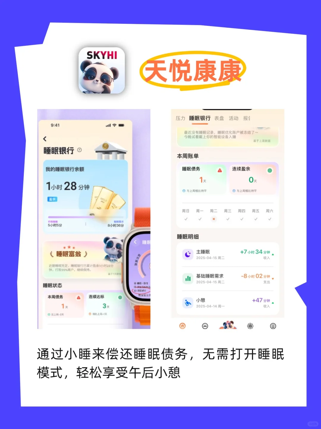 别再拖延啦！健康自律app合集重磅来袭