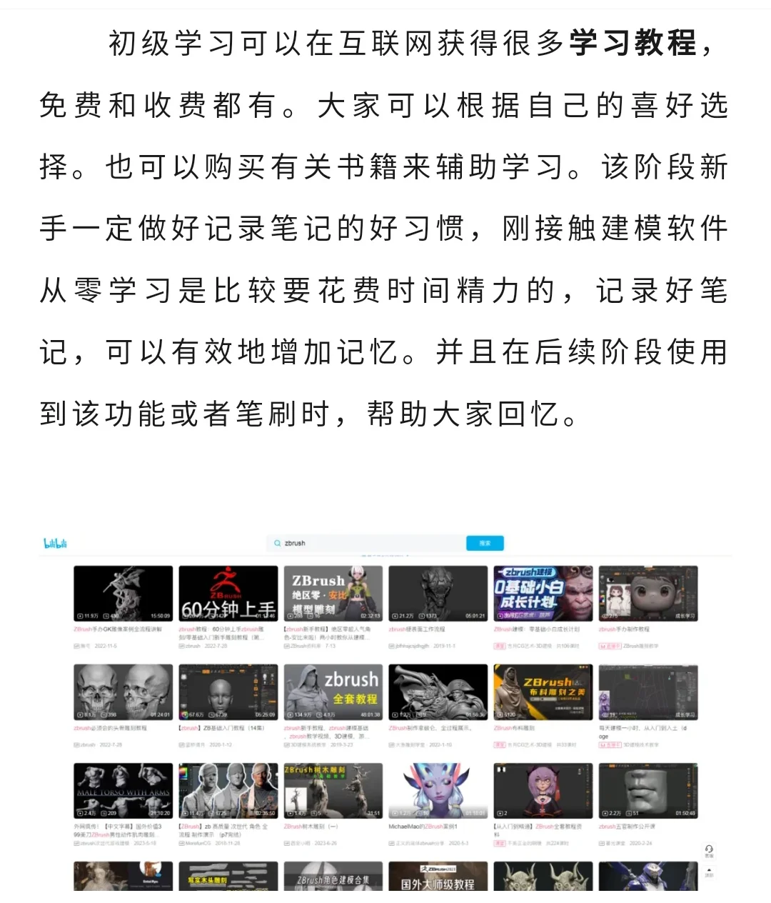 从零开始：简单有效的软件学习策略