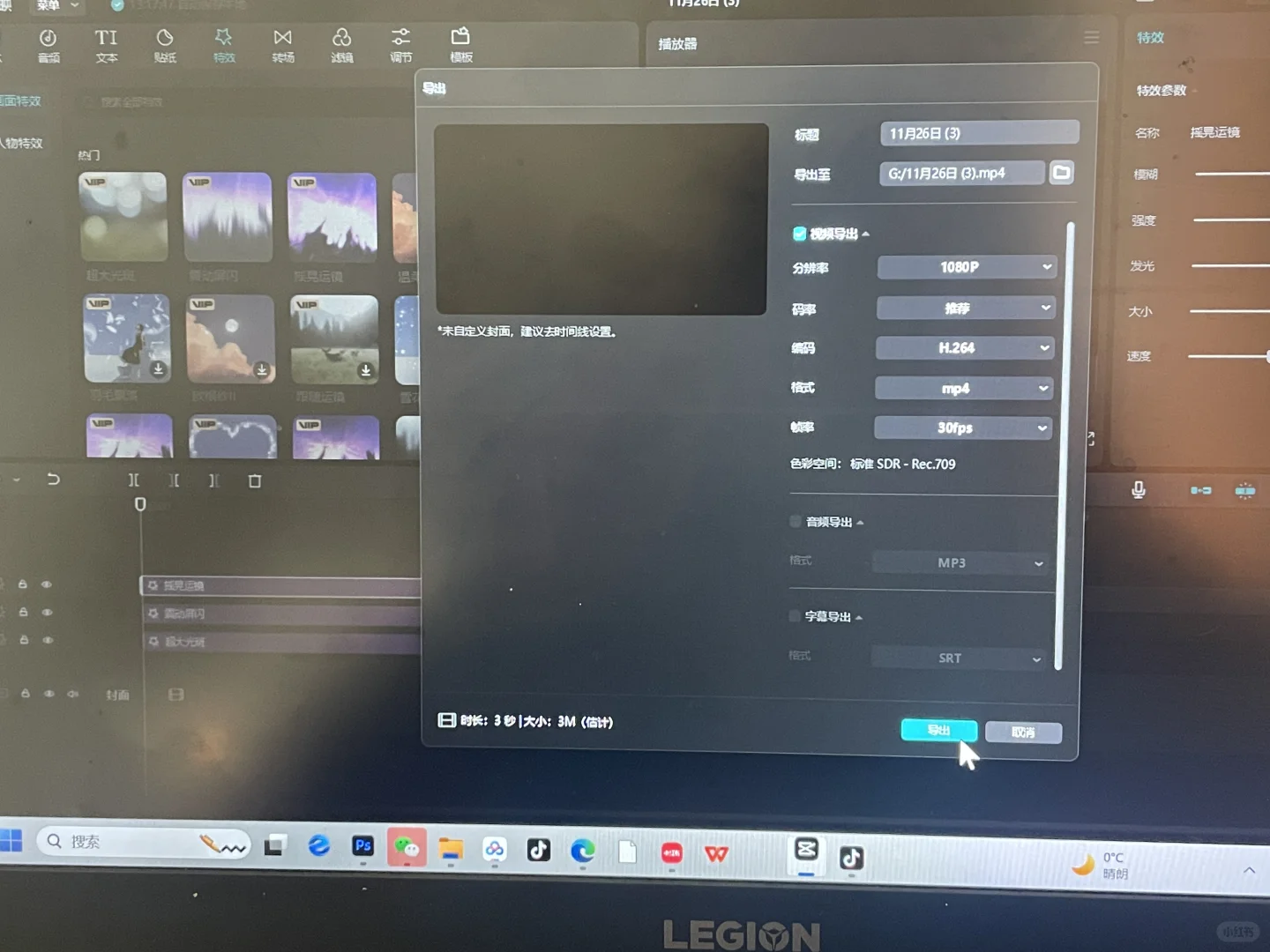 你怎么知道我找到了免费使用全部功能
