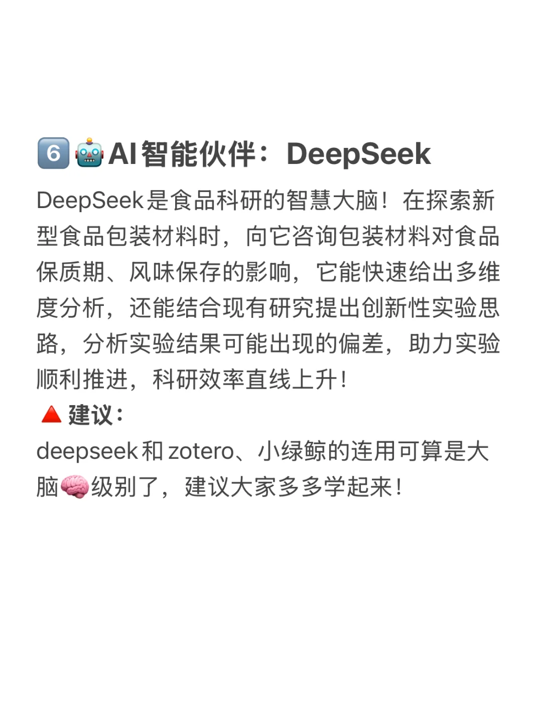 食品系学生必学的几个开挂技能✨