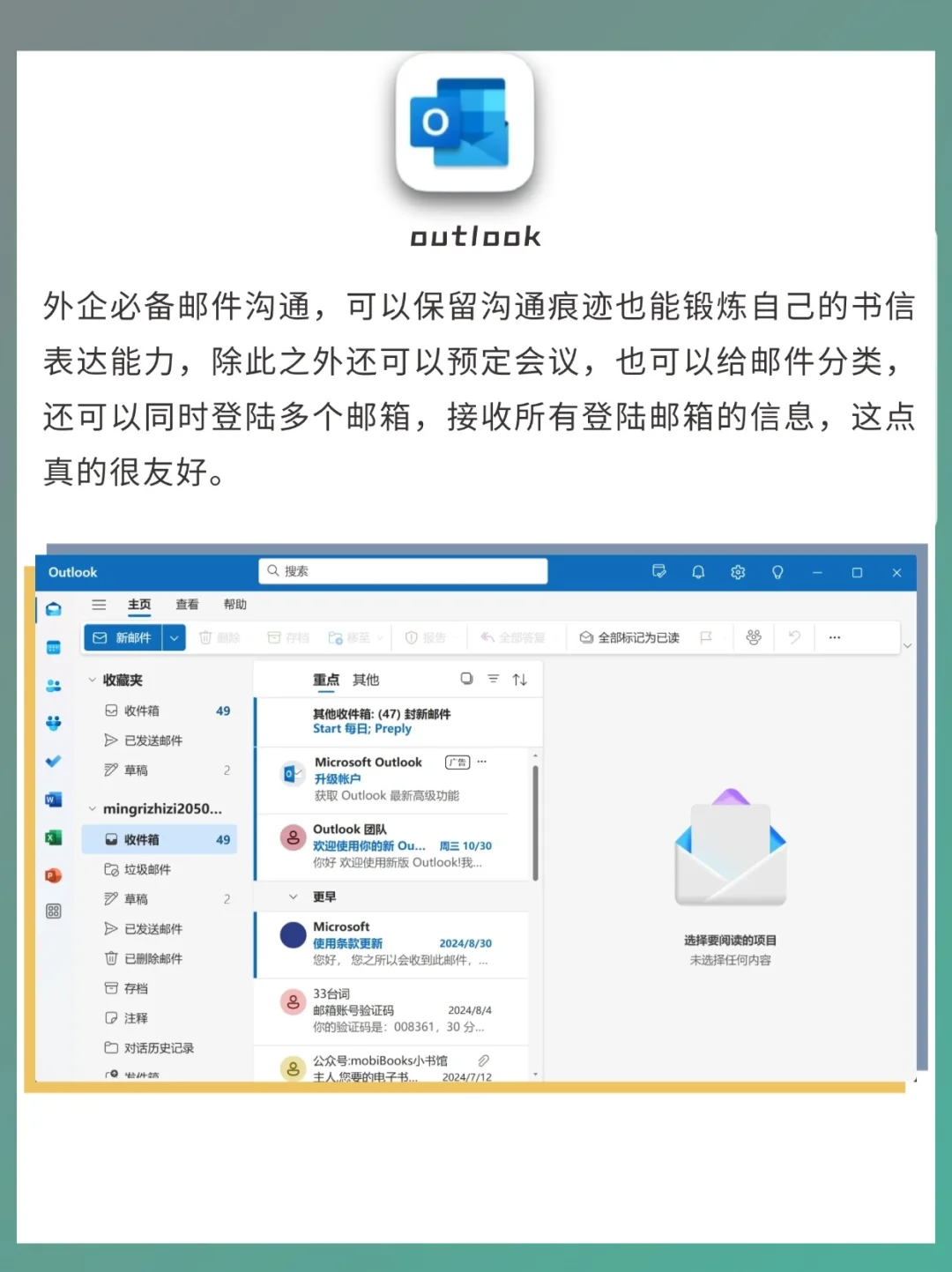 外企打工人爱用笔记软件大推荐