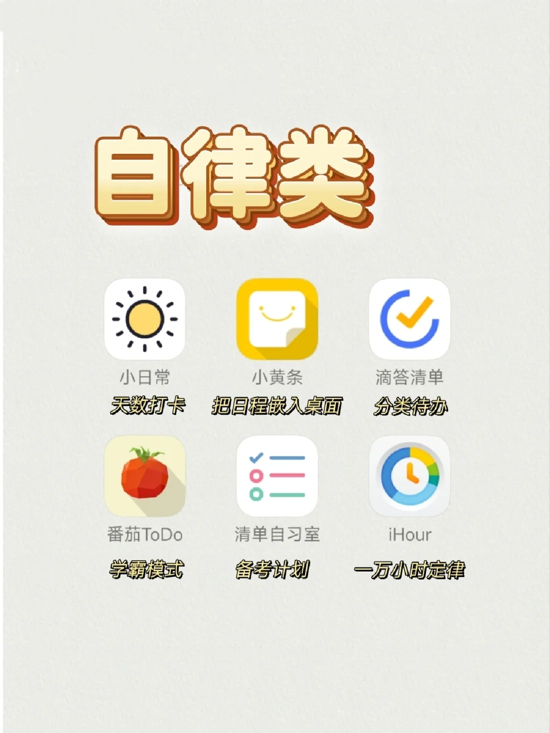 逆袭必备36个宝藏APP🔥悄悄努力💜成长