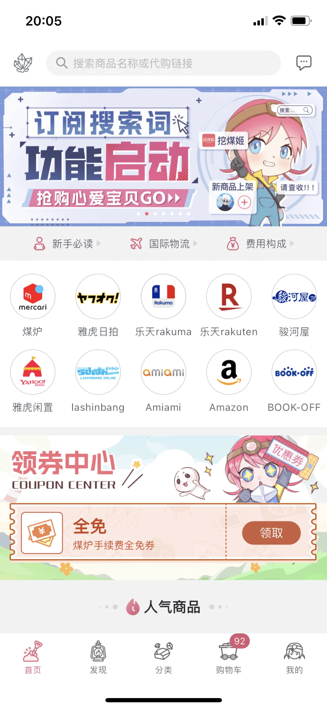 最适合单机买谷人初次切煤的代购软件~