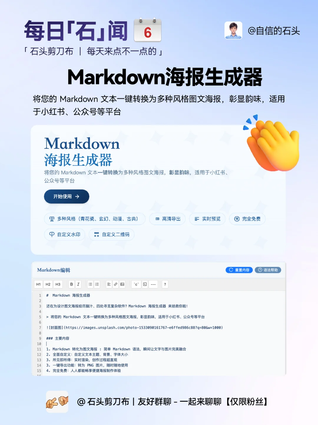 🔥不只限免0506-推荐｜限免｜石闻📱