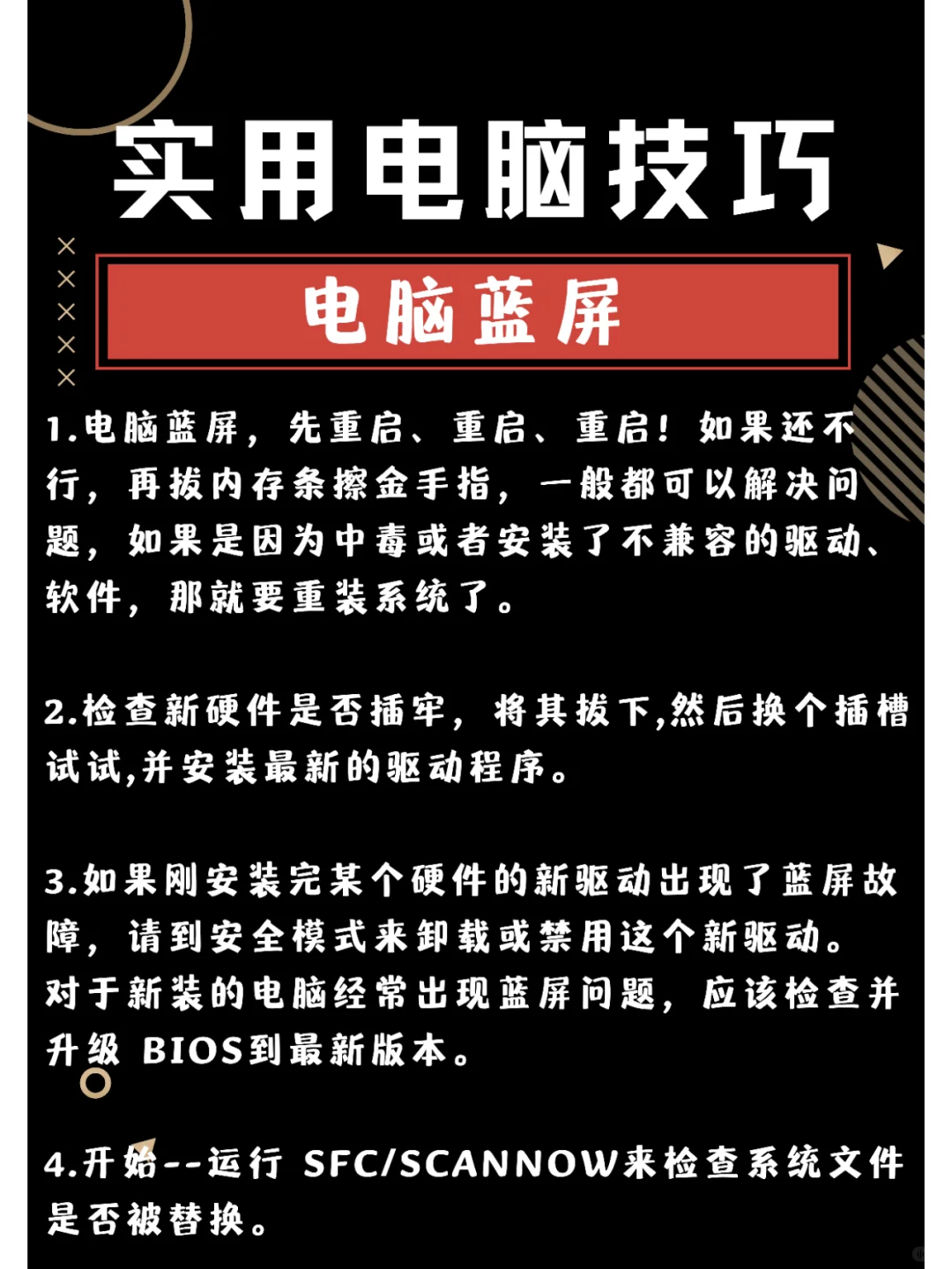 不看后悔🔥这些电脑宝藏技巧99%人不知道