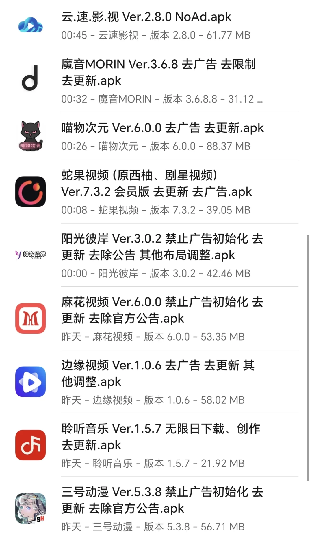 100多个视频app筛选出这么几个能用的