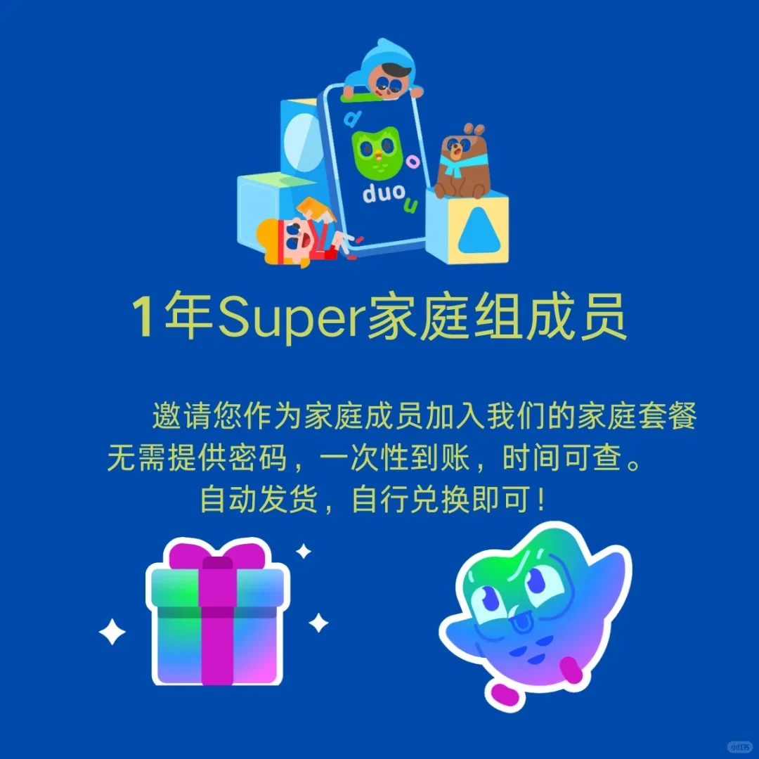 多邻国会员你还花588？今天只要30+
