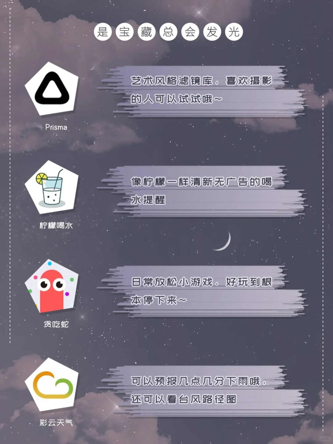 20款小众实力派APP🎉是宝藏总会发光✨