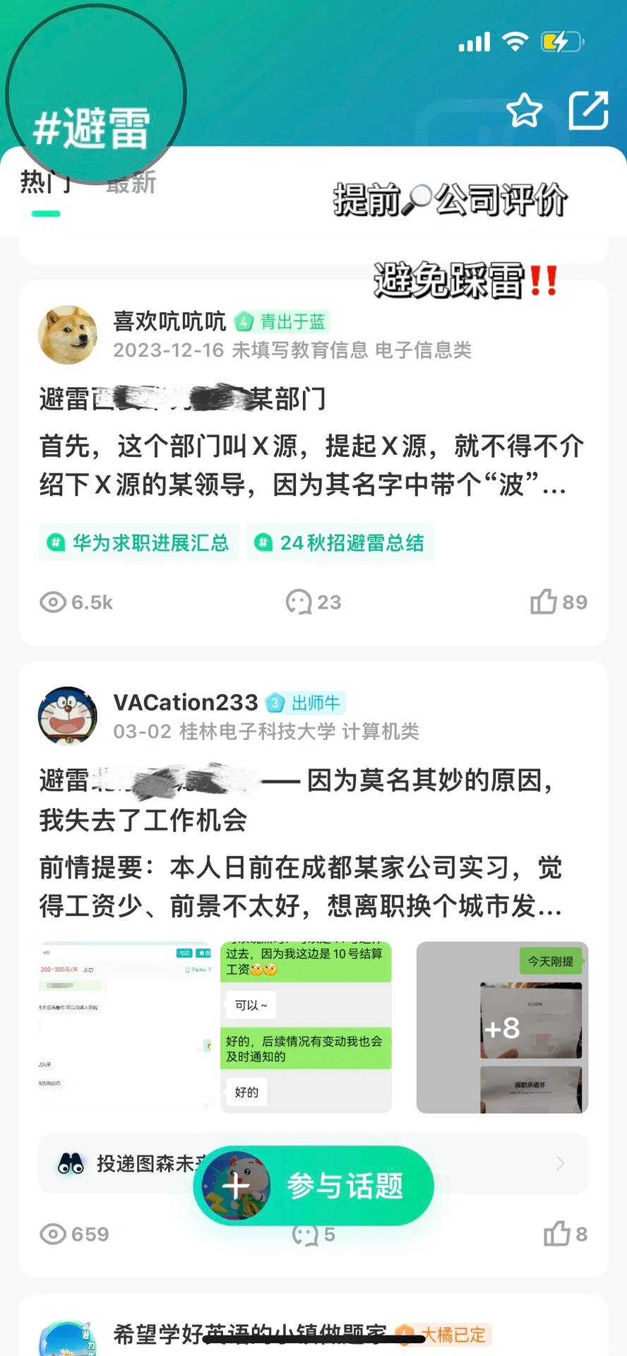 聊到真BOSS了……