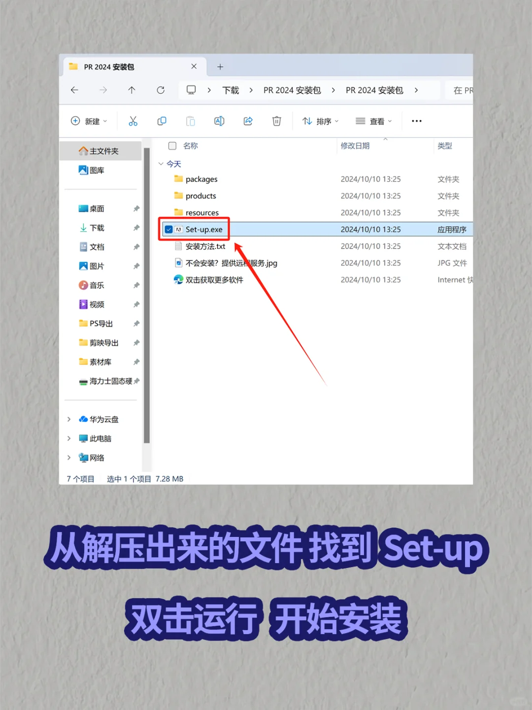 🎨剪映收费?别慌!手把手教你安装PR
