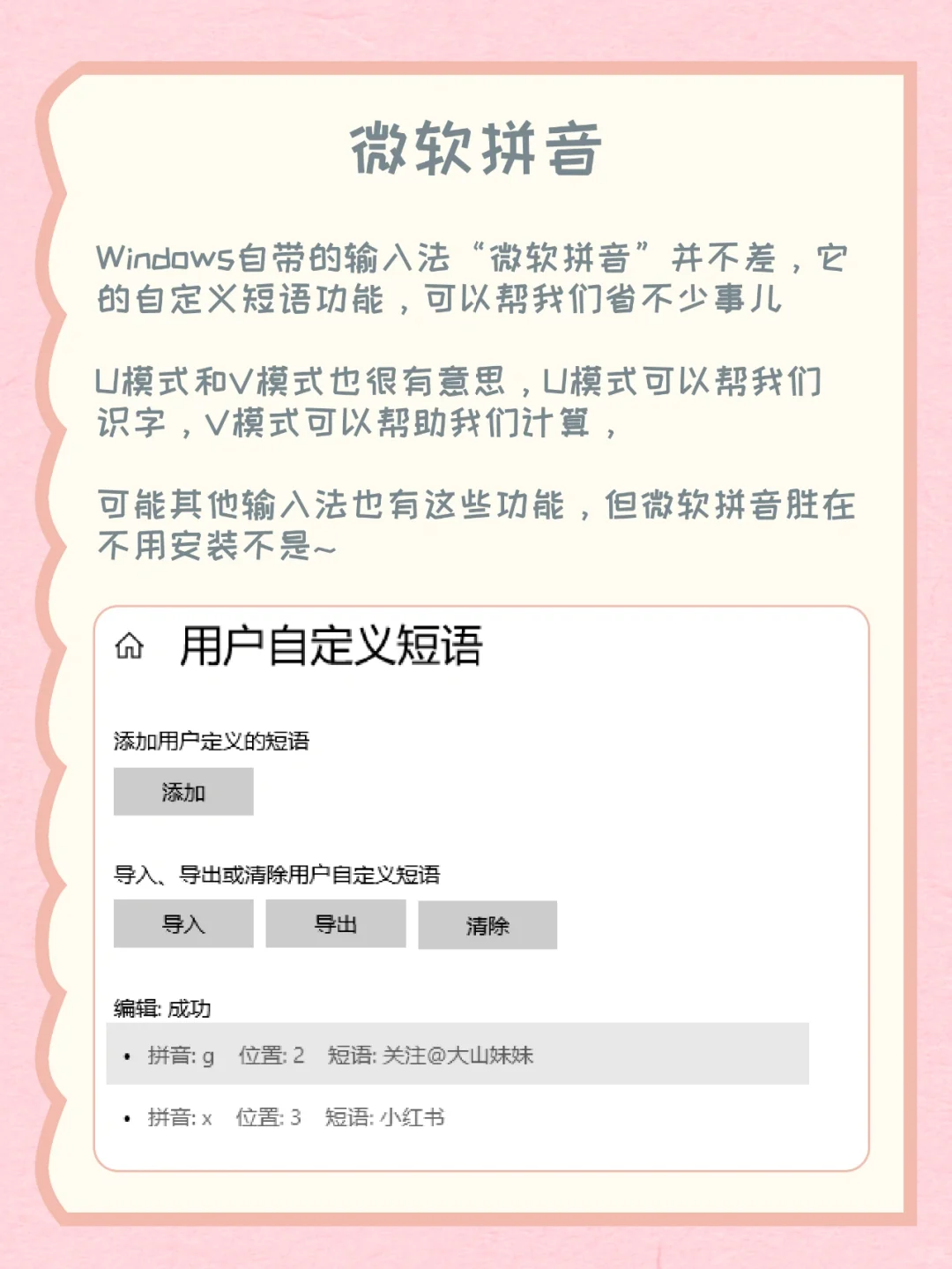 windows自带的6个软件，90%🉐人不知道