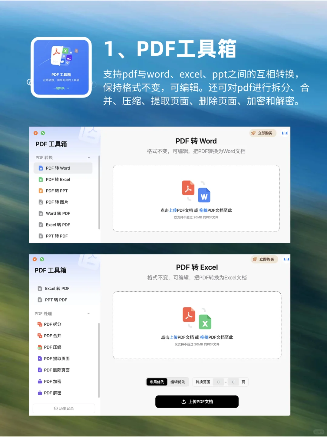 职场必备|10个提升办公效率的神级工具