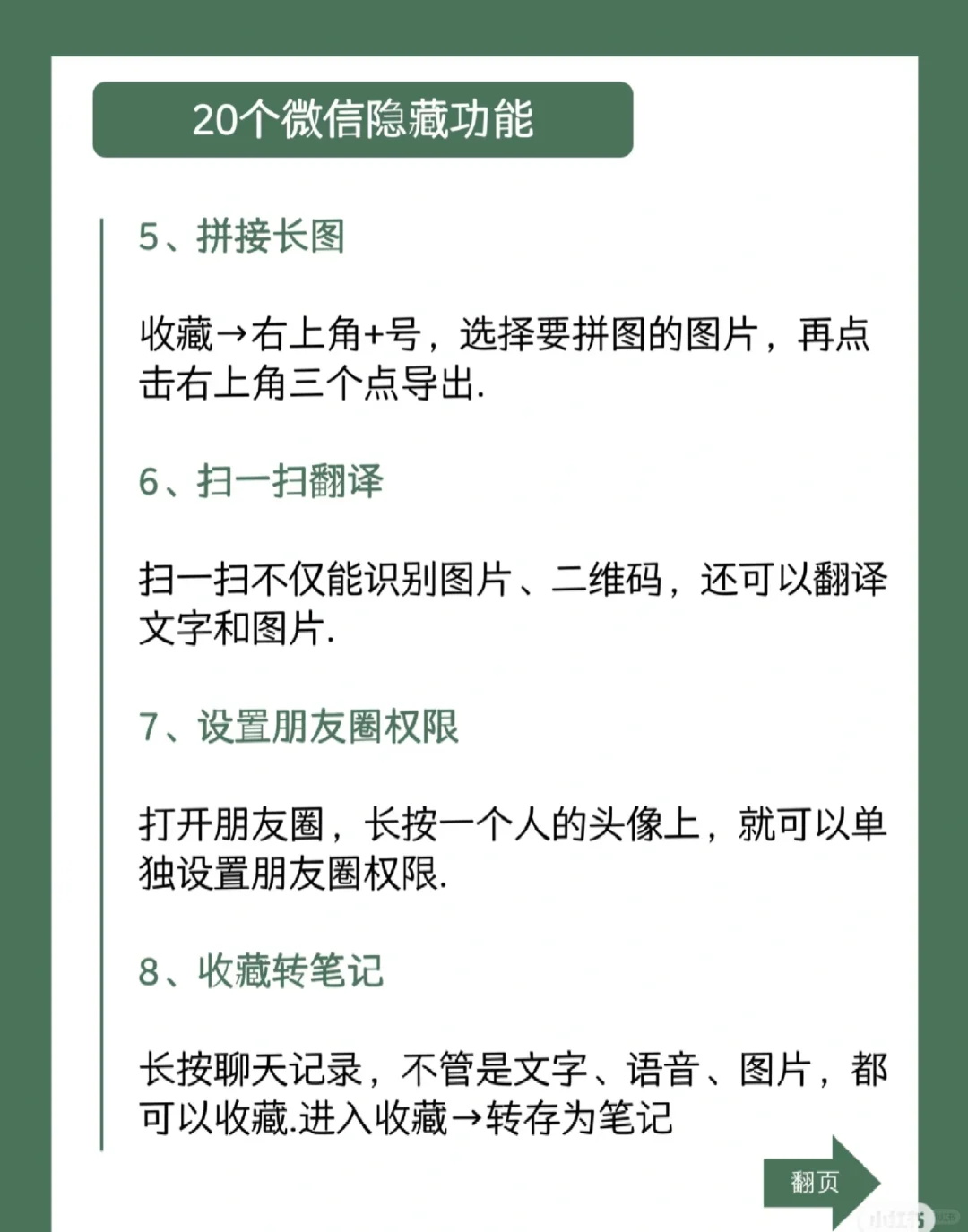 微信隐藏功能你知道几个？