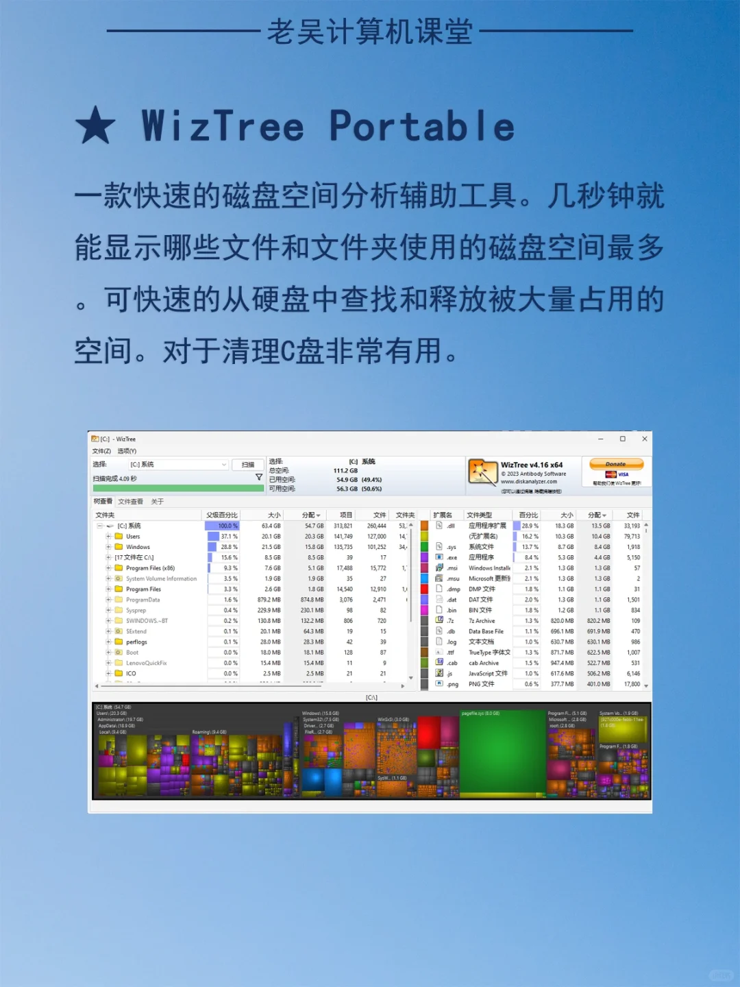 5款好用的电脑软件