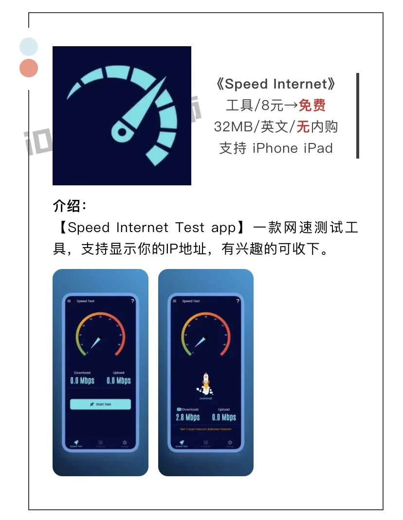 1月16日精选iOS限免软件