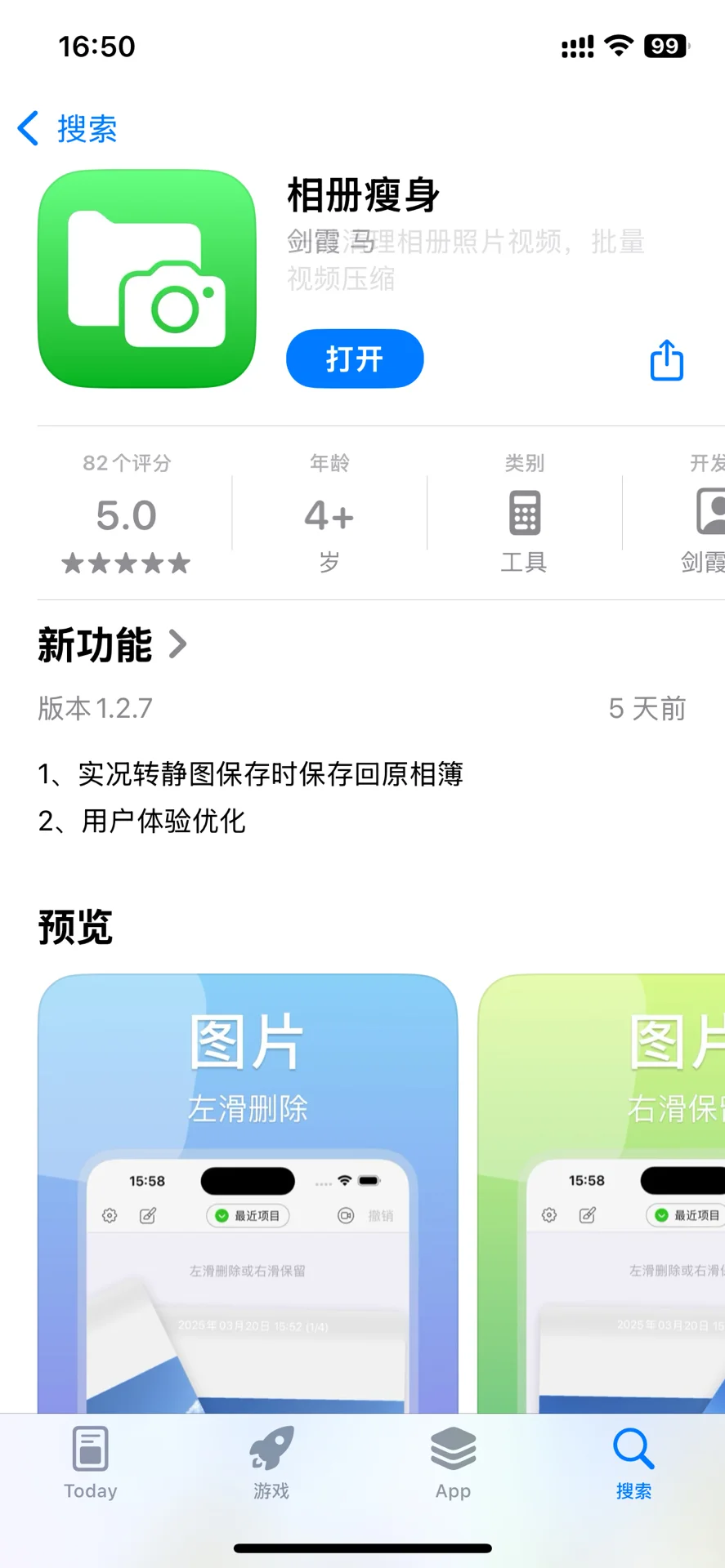 一个App好不好用，看作者是不是它的深度用户
