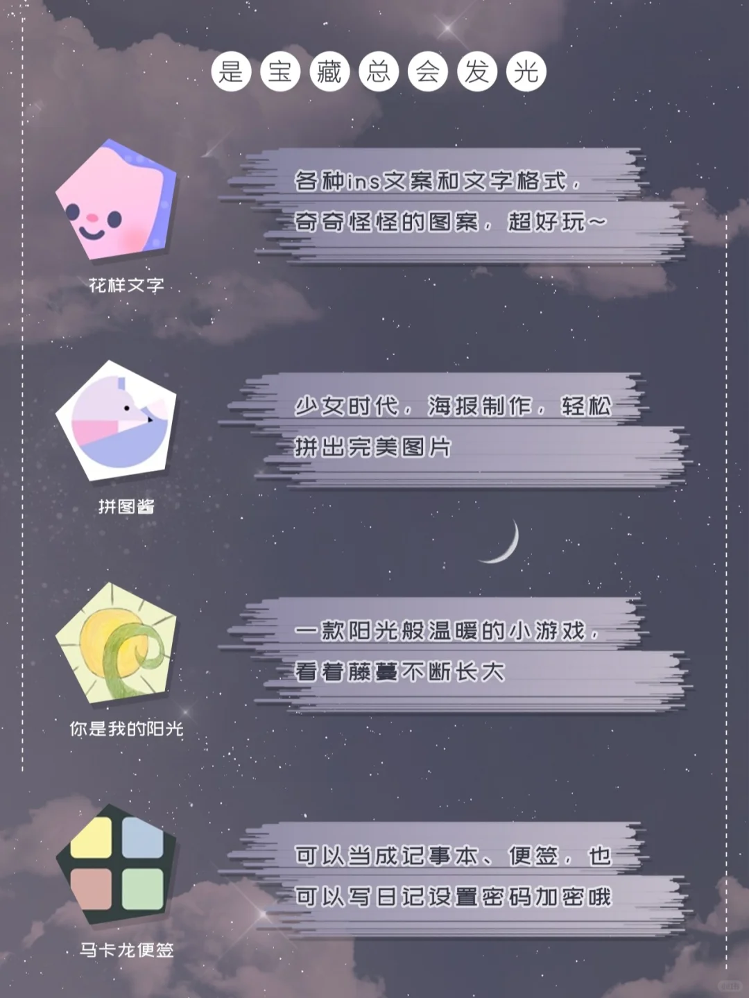 20款小众实力派APP🎉是宝藏总会发光✨