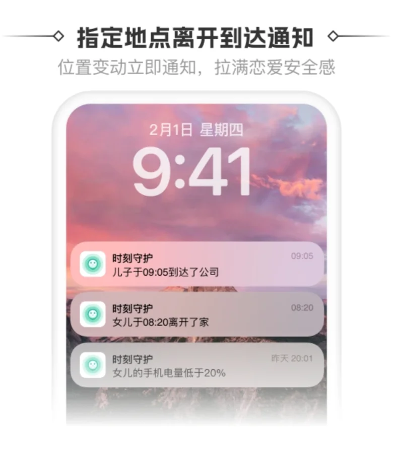 异地情侣必备软件，安全感爆棚了 饱饱们