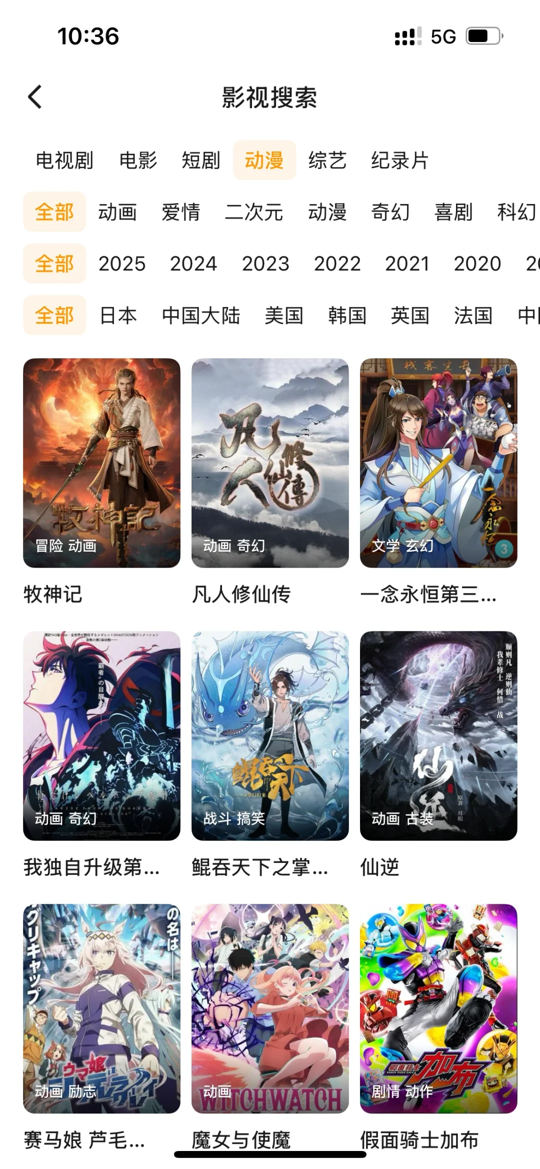 分享免费追剧app 支持苹果安卓iOS