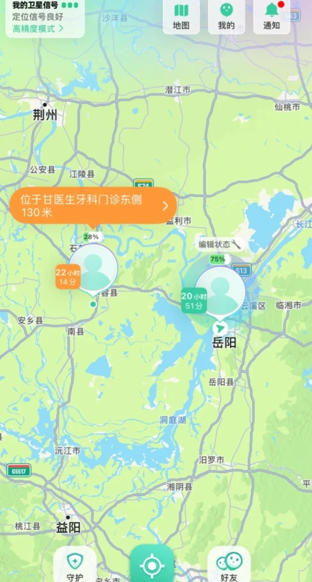 异地情侣必备软件，安全感爆棚了 饱饱们