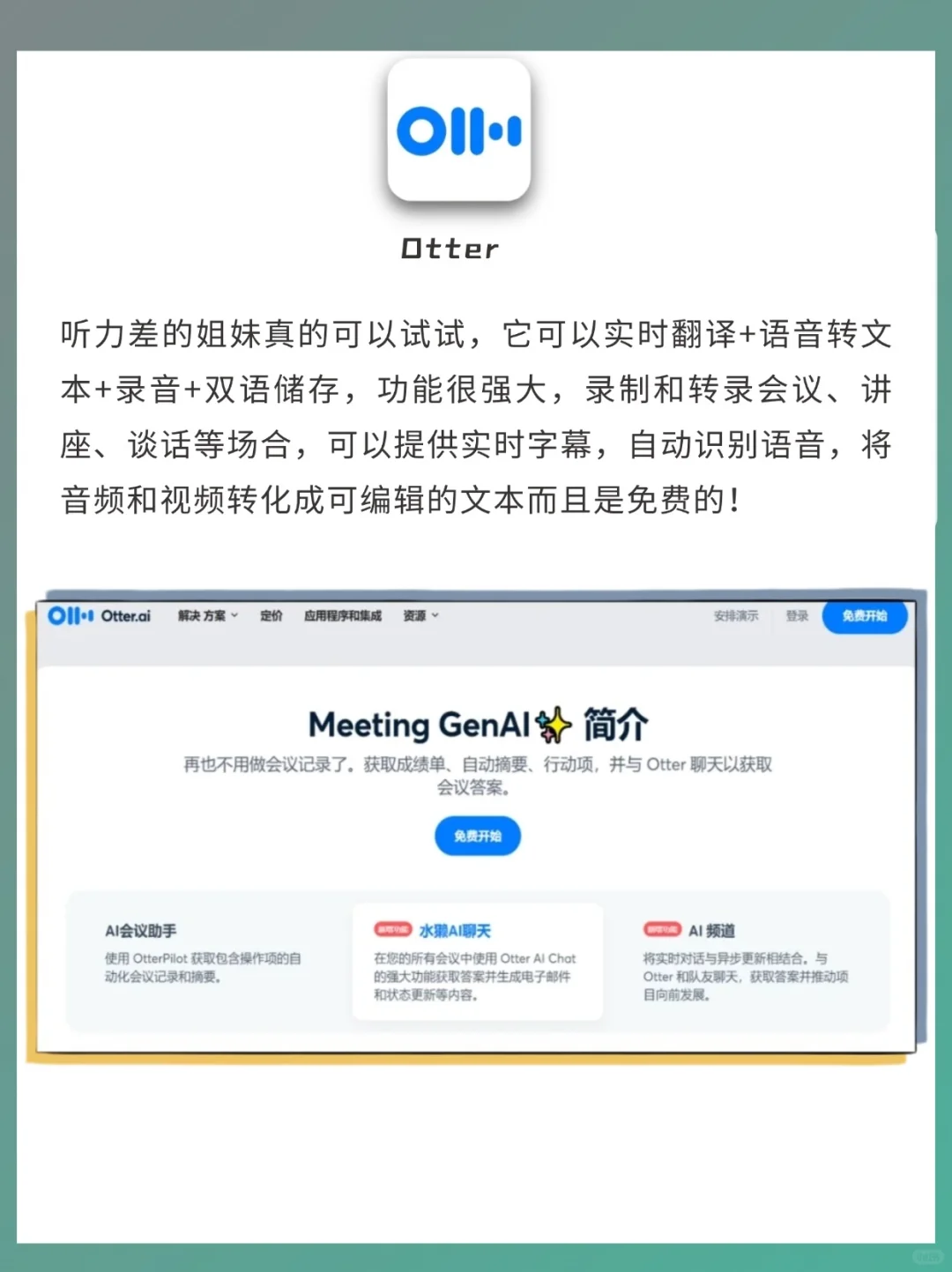 外企打工人爱用笔记软件大推荐