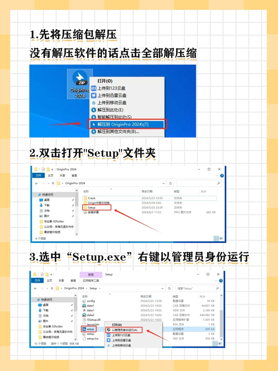 Origin 2024下载安装步骤详细图文说明