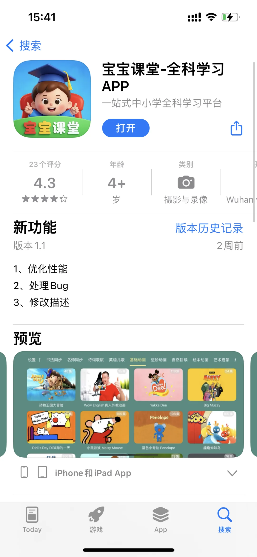 晚一分钟看到都是损失！！！