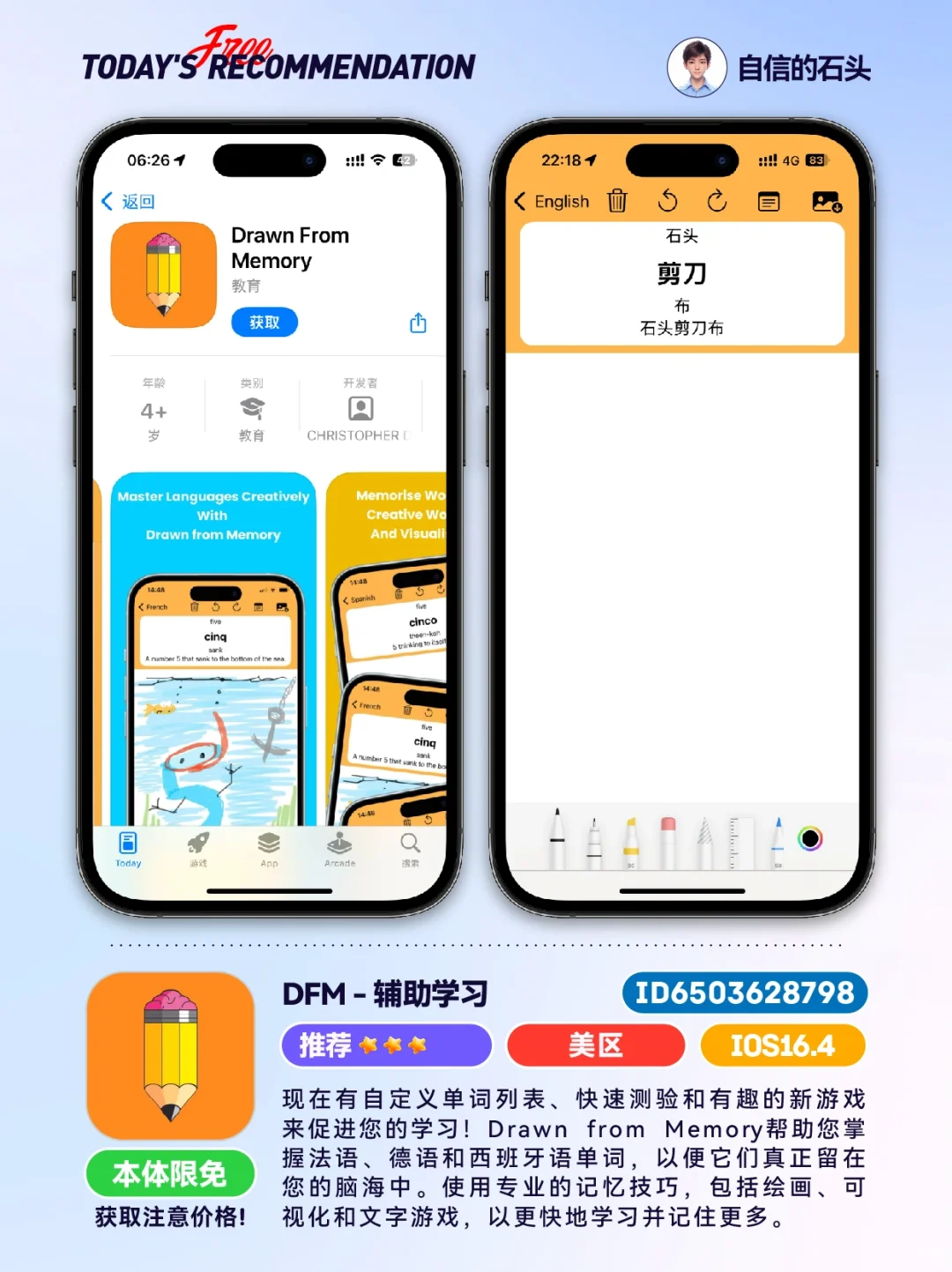 🔥不只限免0506-推荐｜限免｜石闻📱