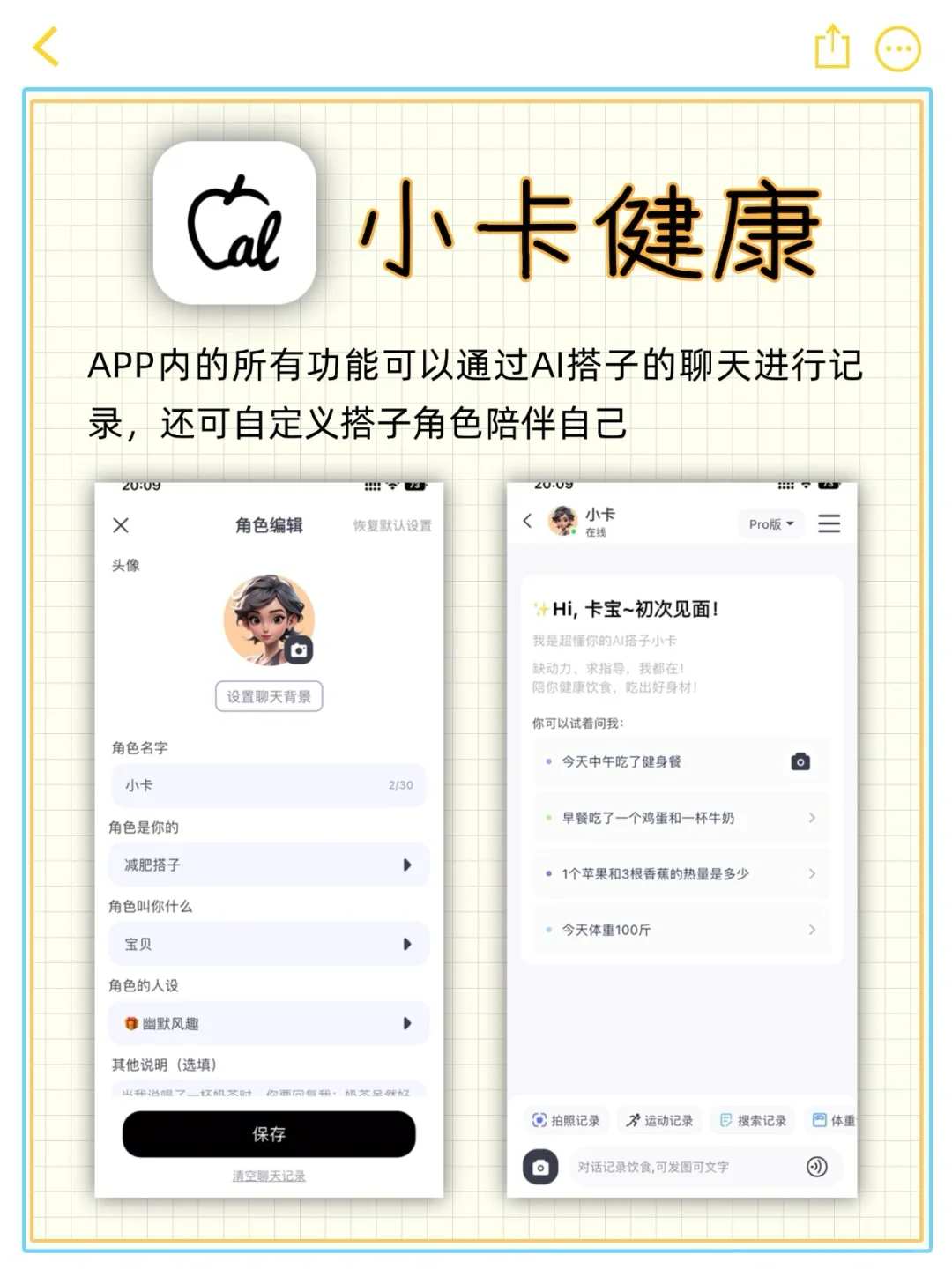 拒绝折腾！躺平养生app赶紧码住！