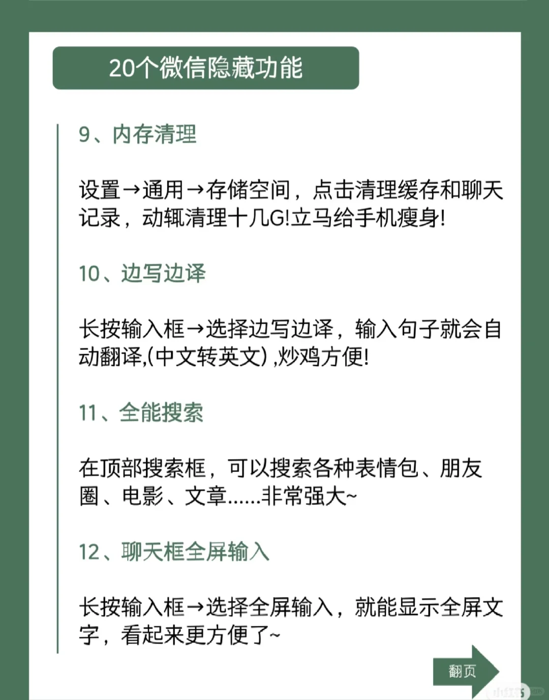 微信隐藏功能你知道几个？