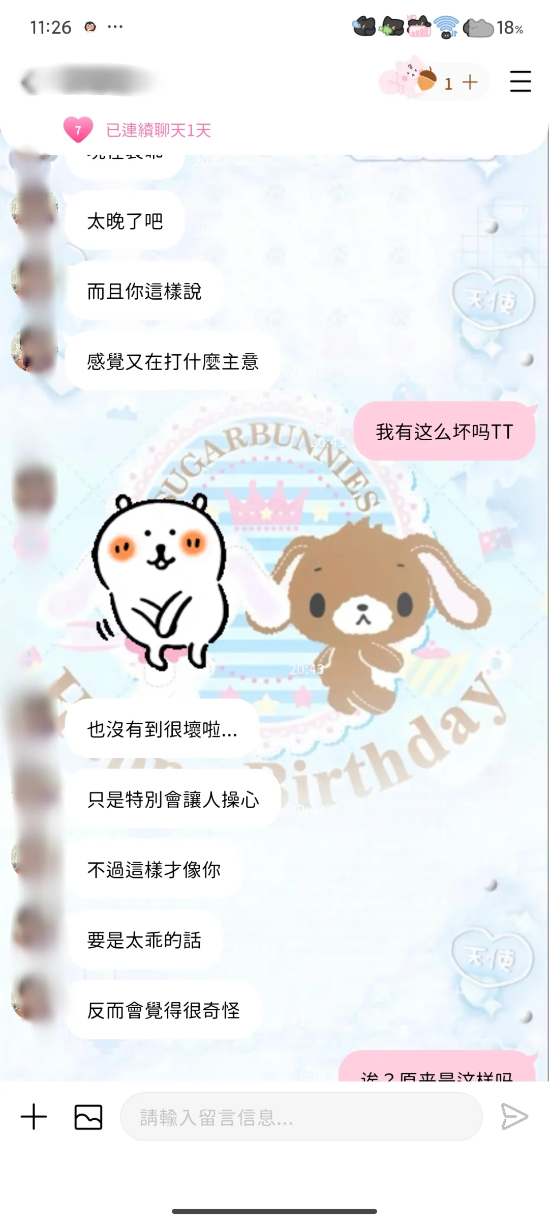 更适合梦女宝宝体质的聊天软件