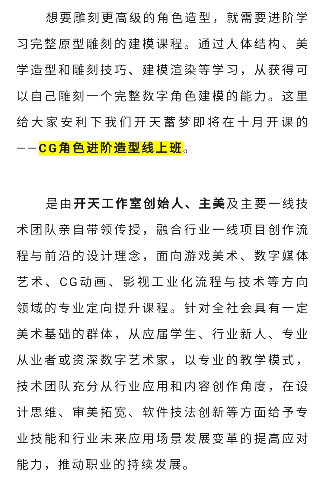 从零开始：简单有效的软件学习策略