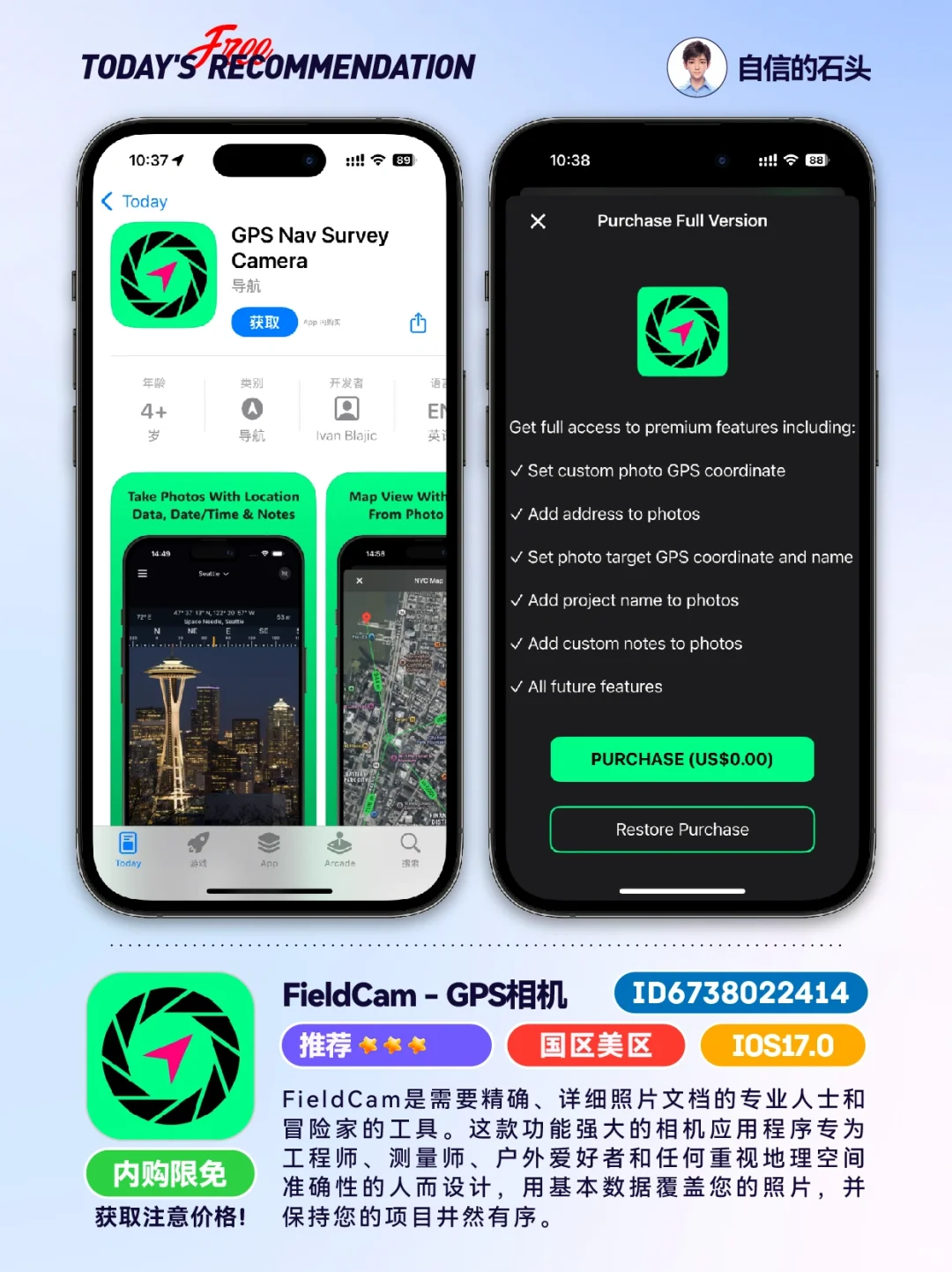 🔥不只限免0506-推荐｜限免｜石闻📱