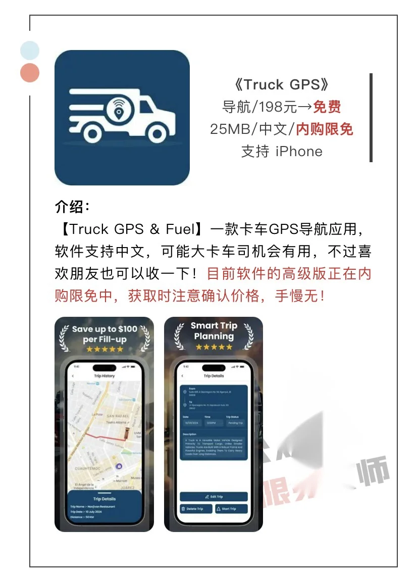 1月16日精选iOS限免软件