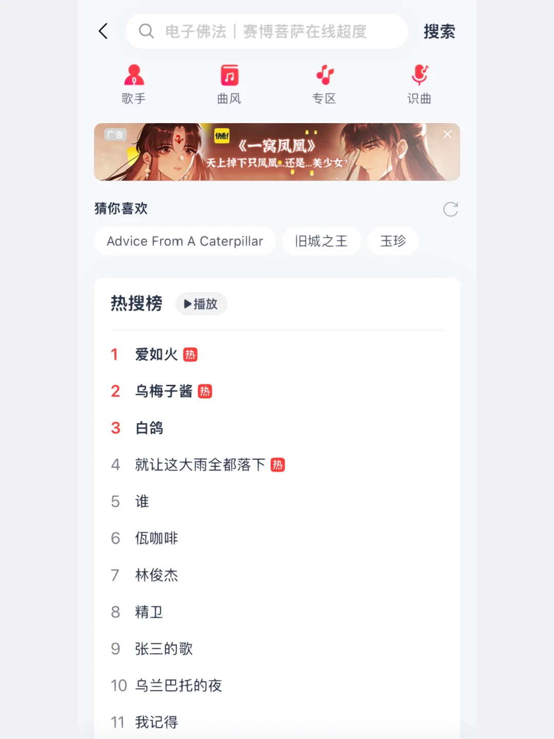 网易云的青少年模式特别干净