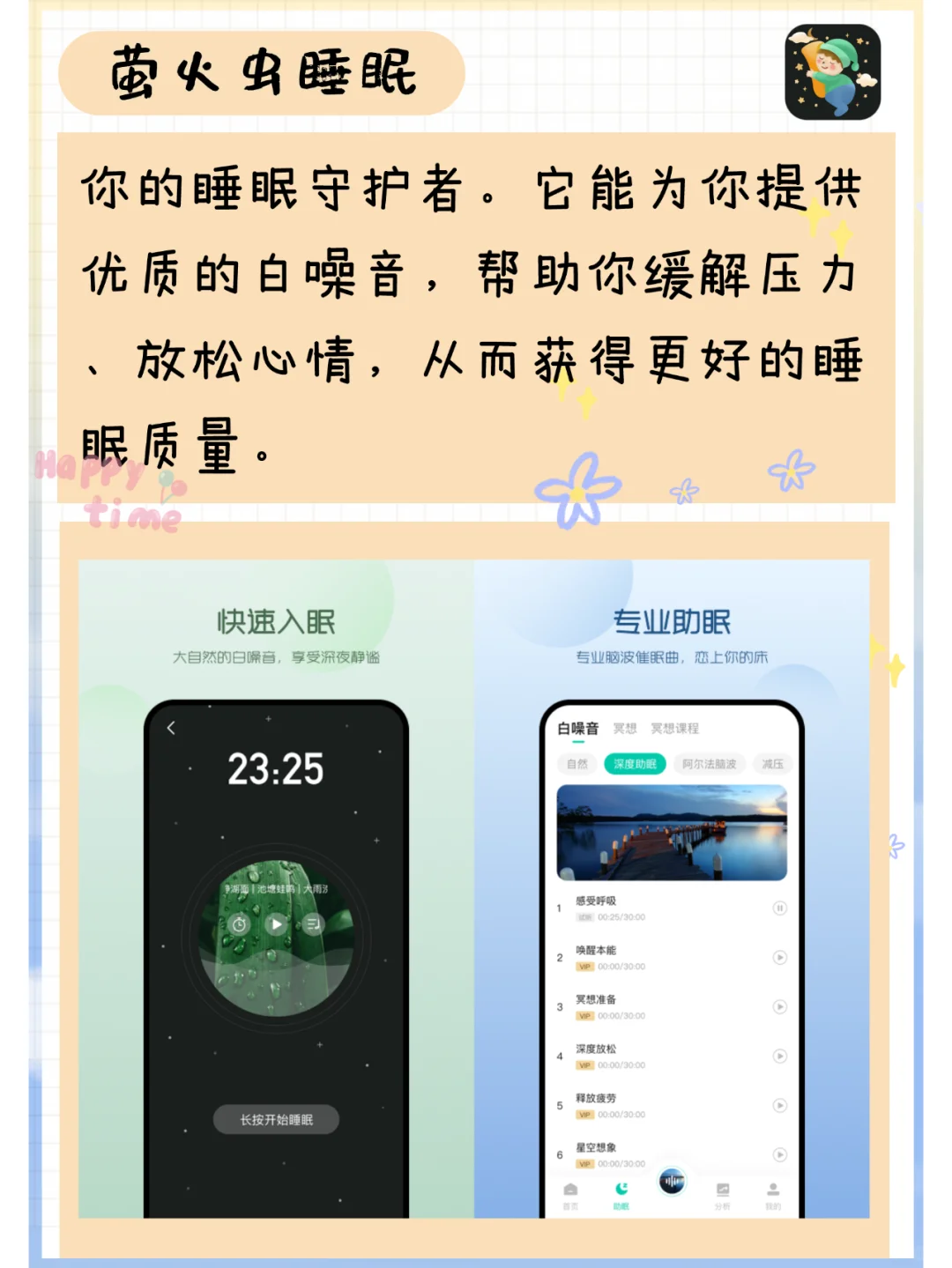 不能错过办公神器