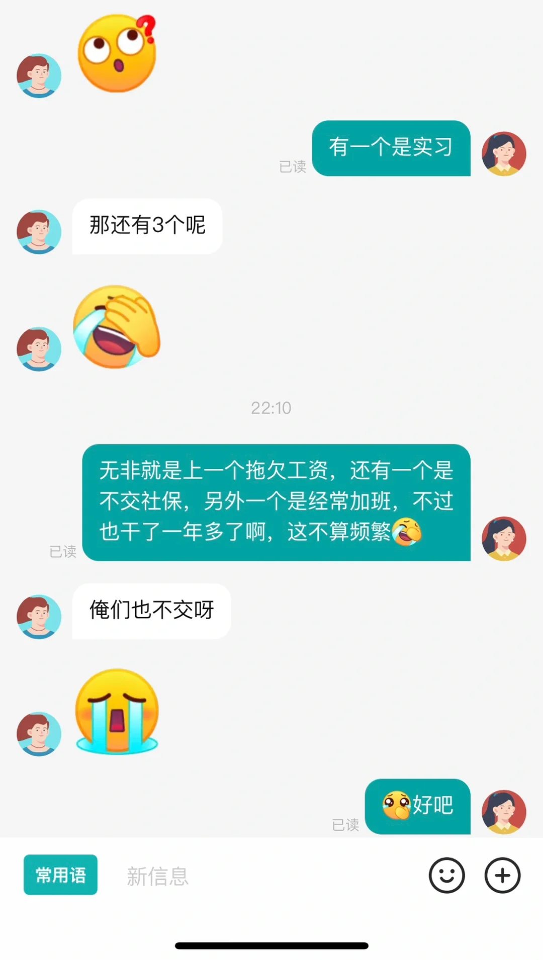 聊到真BOSS了……