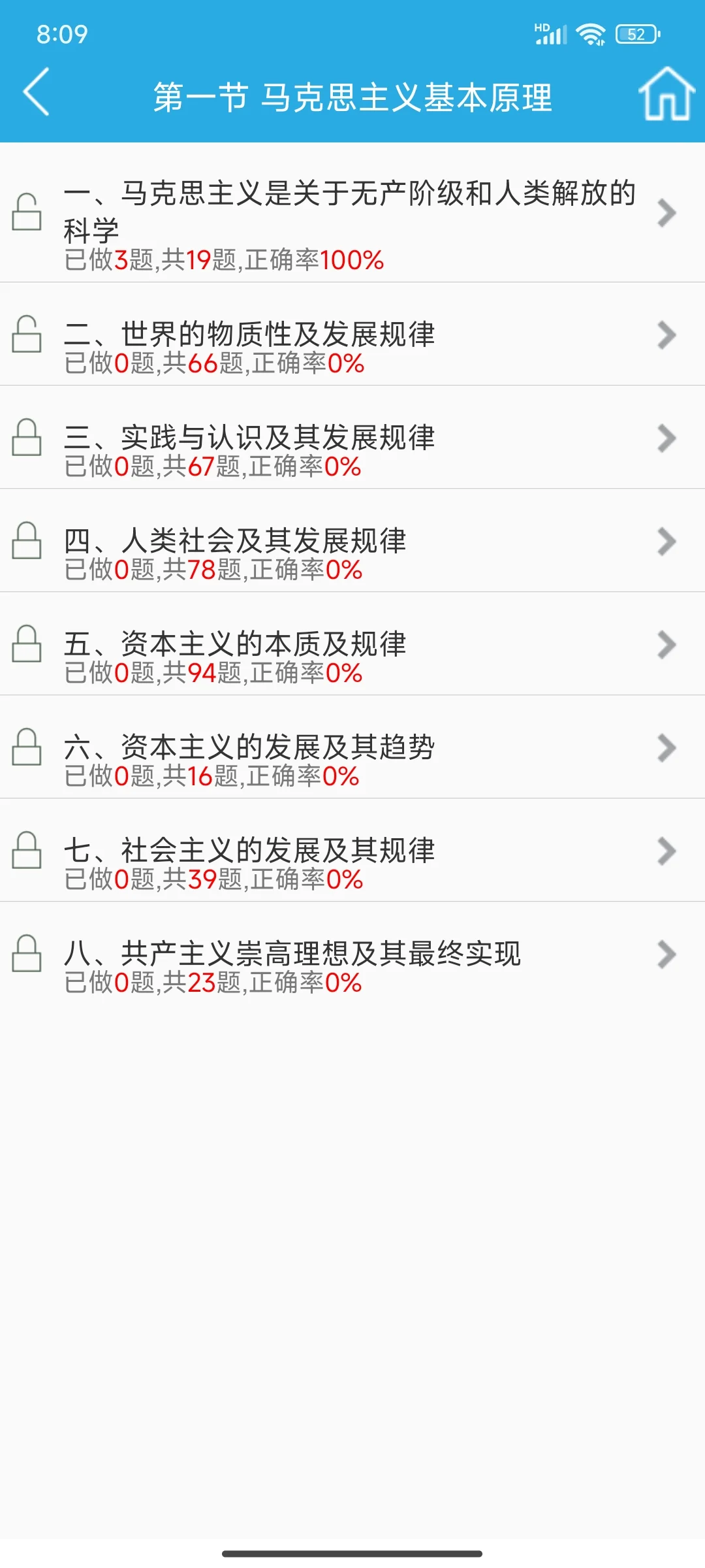25年军队文职一个很平凡但能上岸的APP👍