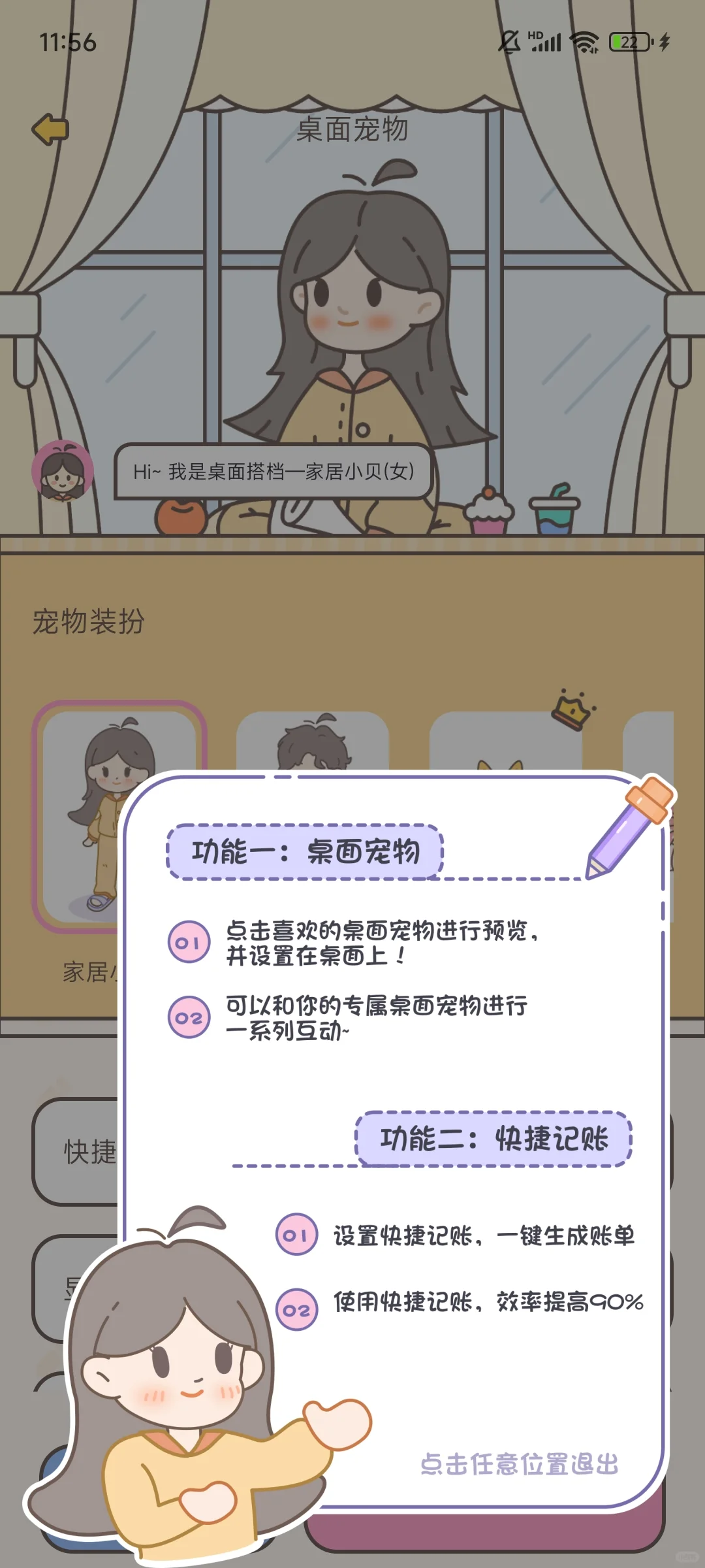 推荐一个很可爱的记账app，大家帮我点点赞