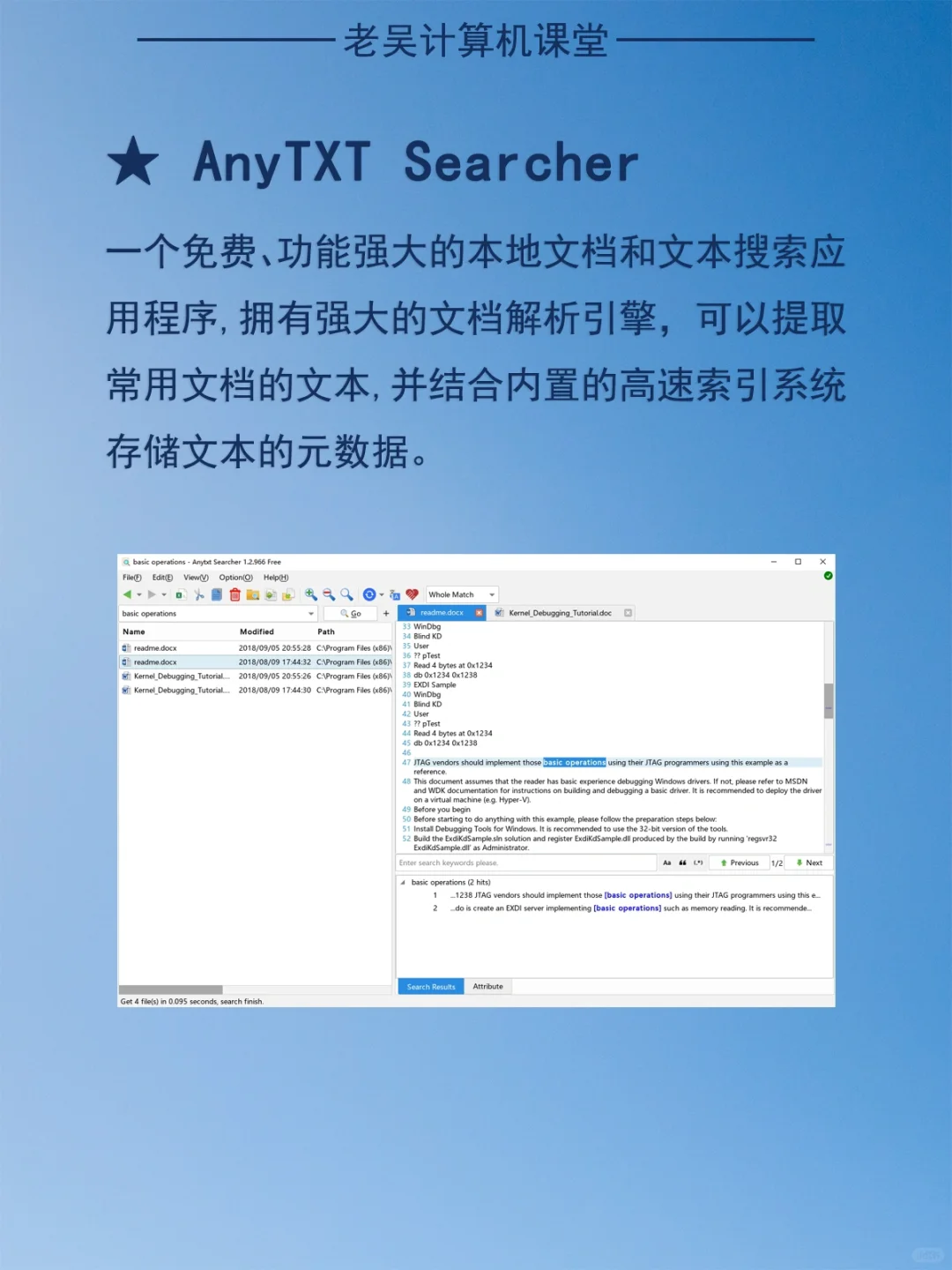 5款好用的电脑软件