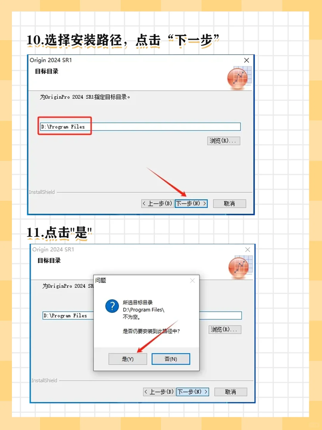 Origin 2024下载安装步骤详细图文说明