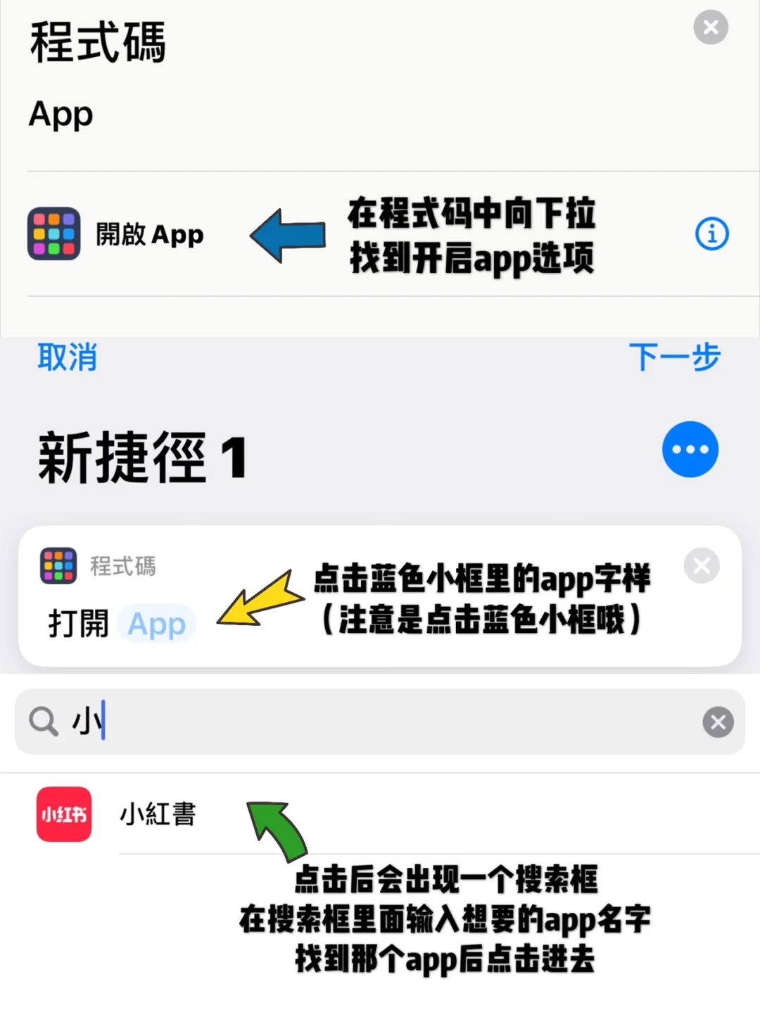 超火的ios软件图标更换教程🐻内附可爱背景