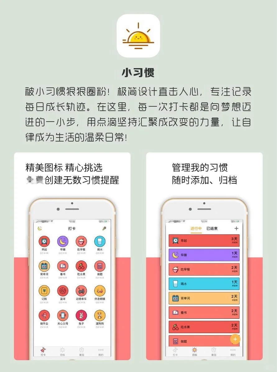 女生逆袭必备APP｜小众又实用！