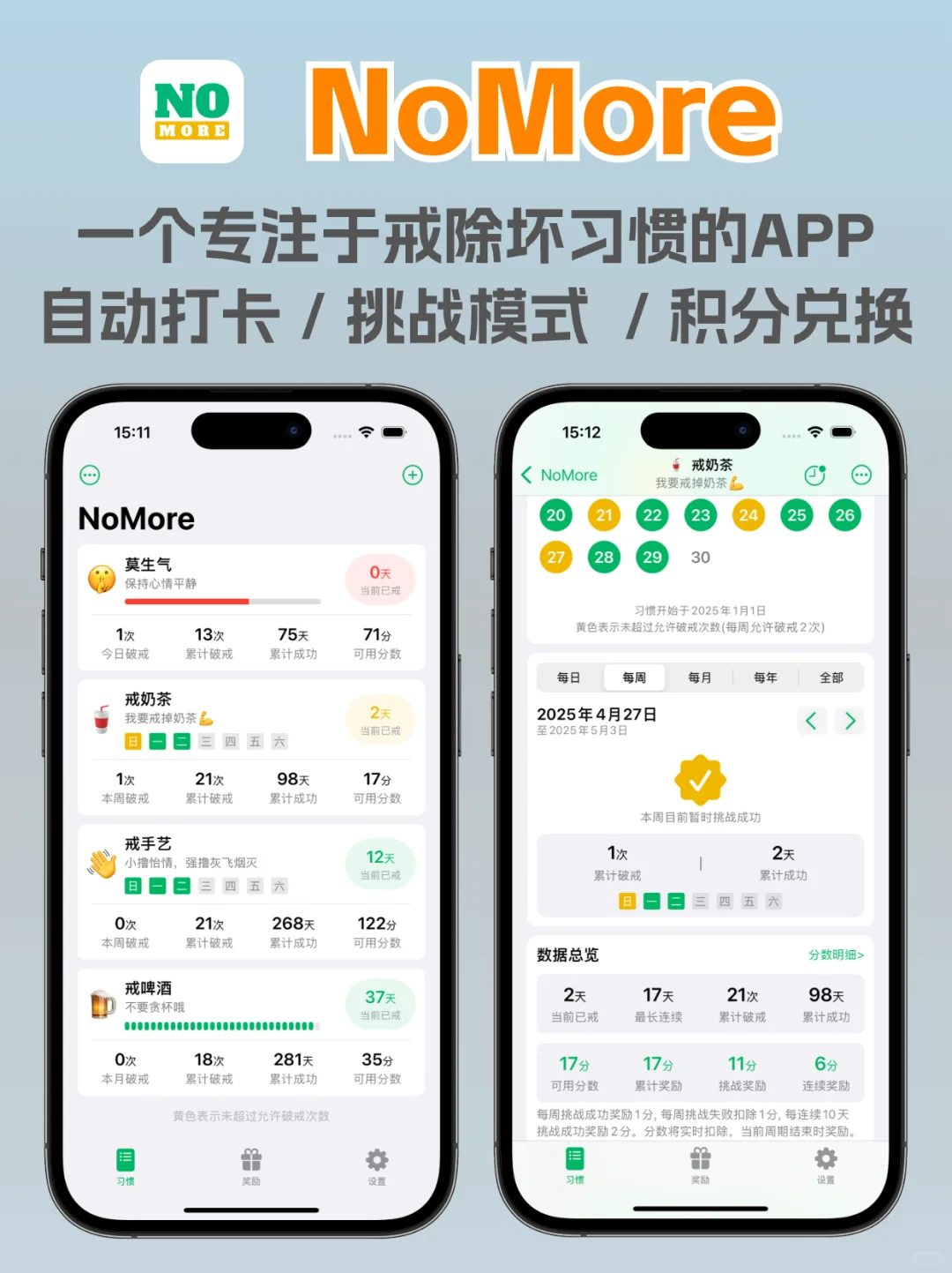 我开发的APP，无须担心停止服务🛜